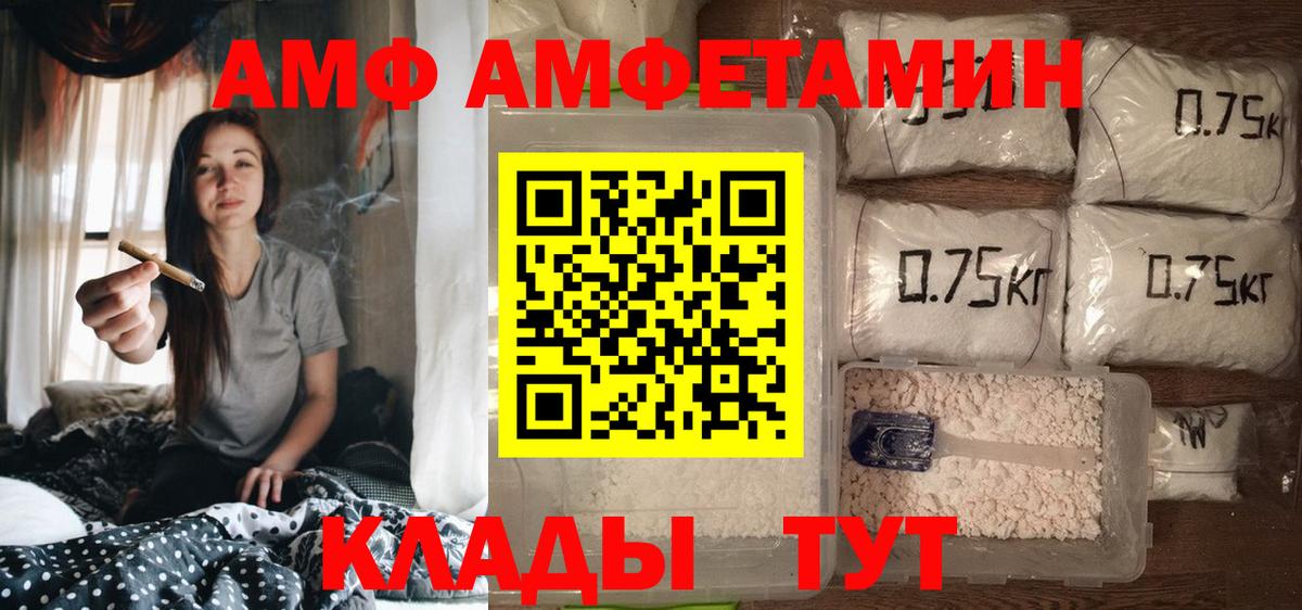АМФ Premium Новоалександровск