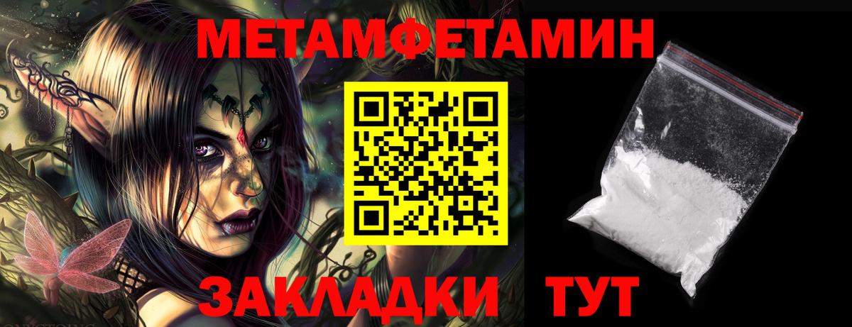 АМФ  Amphetamine Розовый  Вход с VPN  Новоалександровск 