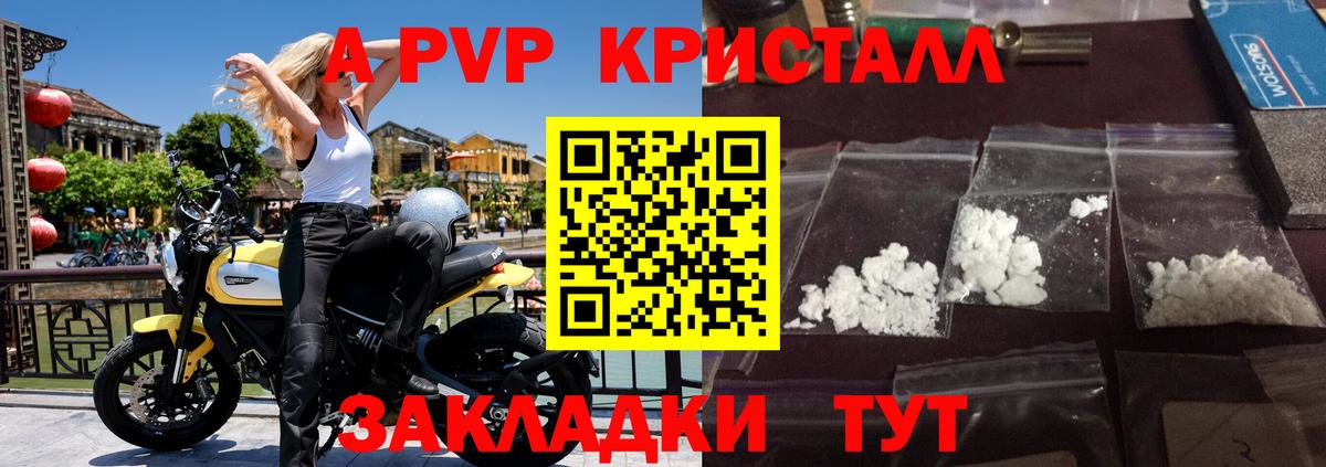 A PVP Соль  A-PVP VHQ  купить наркоту  Новоалександровск  Alfa_PVP Соль  Вход с VPN  Alfa_PVP 