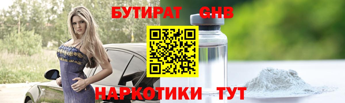 Новоалександровск  Бутират буратино  Вход с VPN 