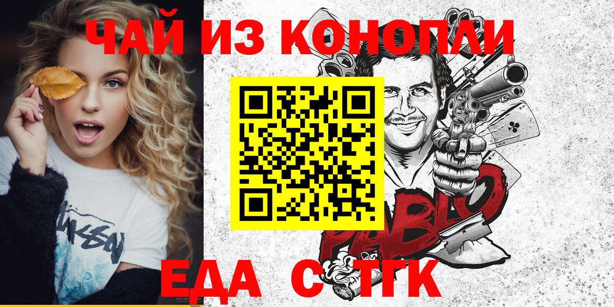 Новоалександровск  Печенье с ТГК конопля  Вход с VPN 
