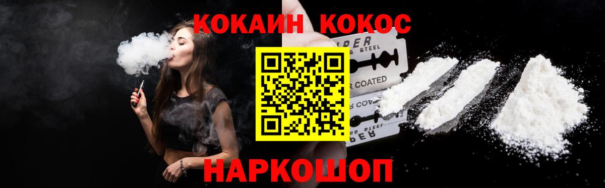 Новоалександровск  Cocaine Fish Scale  Вход с VPN  Кокаин Перу 