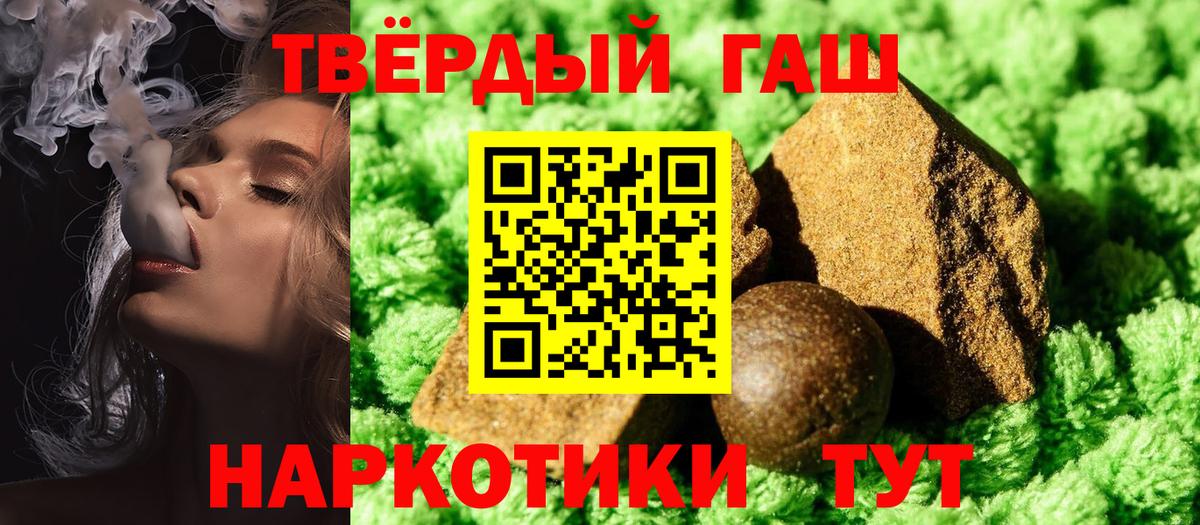 ГАШИШ Изолятор Новоалександровск