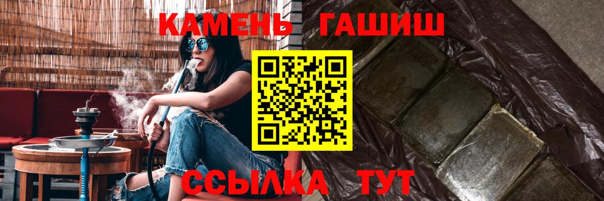 ГАШИШ гашик  Вход с VPN  Новоалександровск 