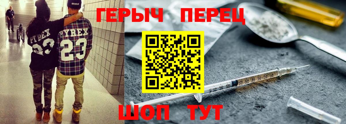 ГЕРОИН хмурый  Вход с VPN  Героин  Новоалександровск 