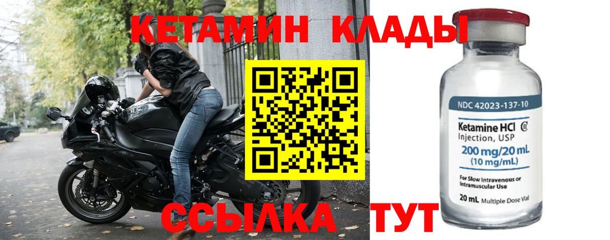 Новоалександровск  КЕТАМИН ketamine  КЕТАМИН ketamine  Вход с VPN 