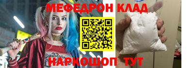 мефедрон мука Будённовск