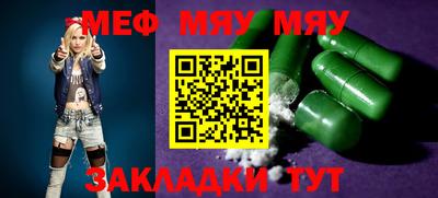 мефедрон мука Будённовск