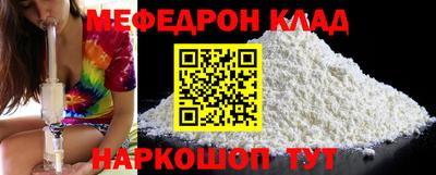 мефедрон мука Будённовск