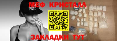 меф Бузулук
