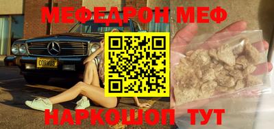 мефедрон мука Будённовск