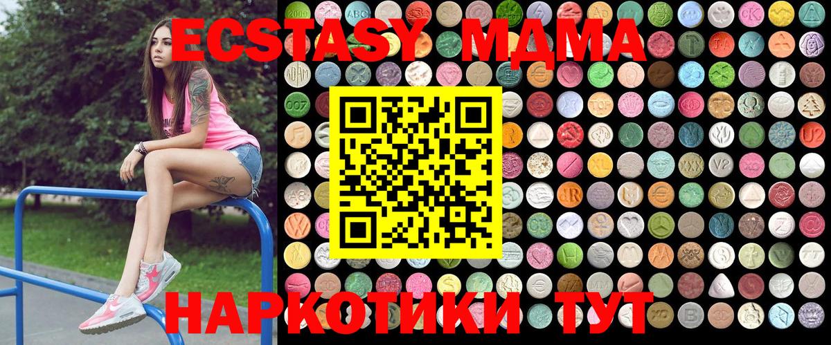 Новоалександровск  МДМА молли  MDMA молли  MDMA  Вход с VPN 