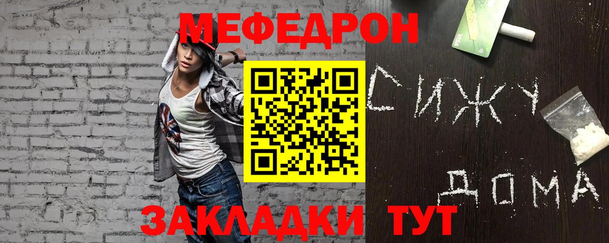 Новоалександровск  МЕФ мяу мяу  Меф  МЯУ-МЯУ мяу мяу  Вход с VPN 