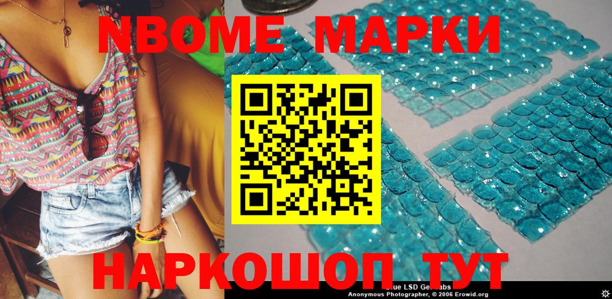 Марки 25I-NBOMe 1,8мг  Вход с VPN  Новоалександровск  где продают   Марки 25I-NBOMe 1,8мг 